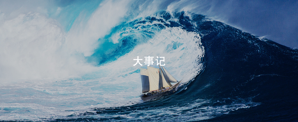 党建与社会活动
