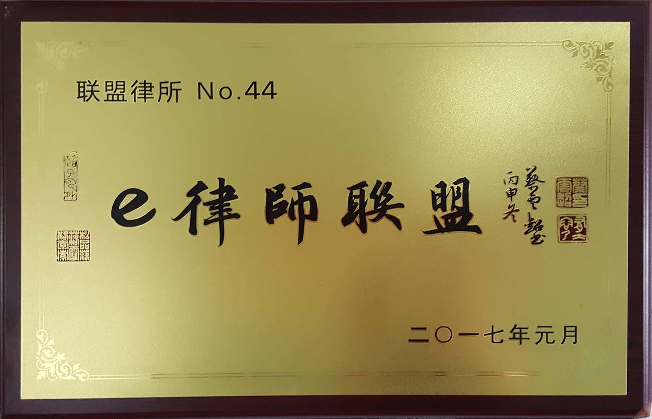 荣誉资质