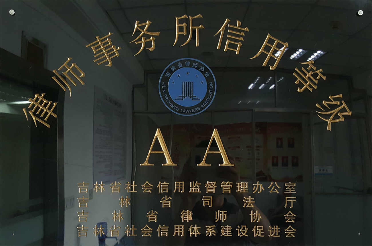 荣誉资质
