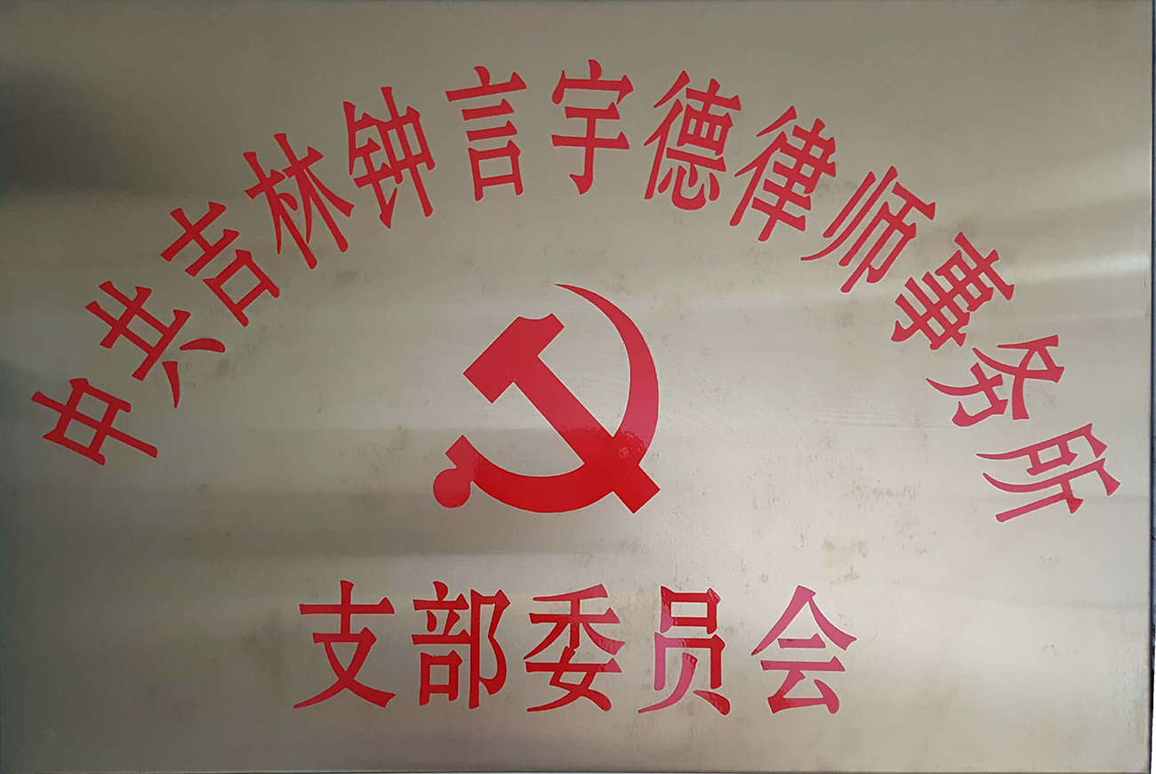 荣誉资质