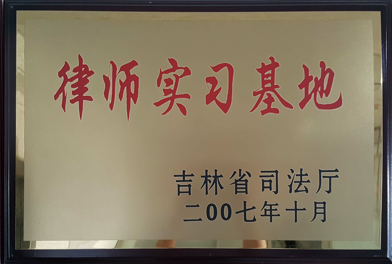 荣誉资质
