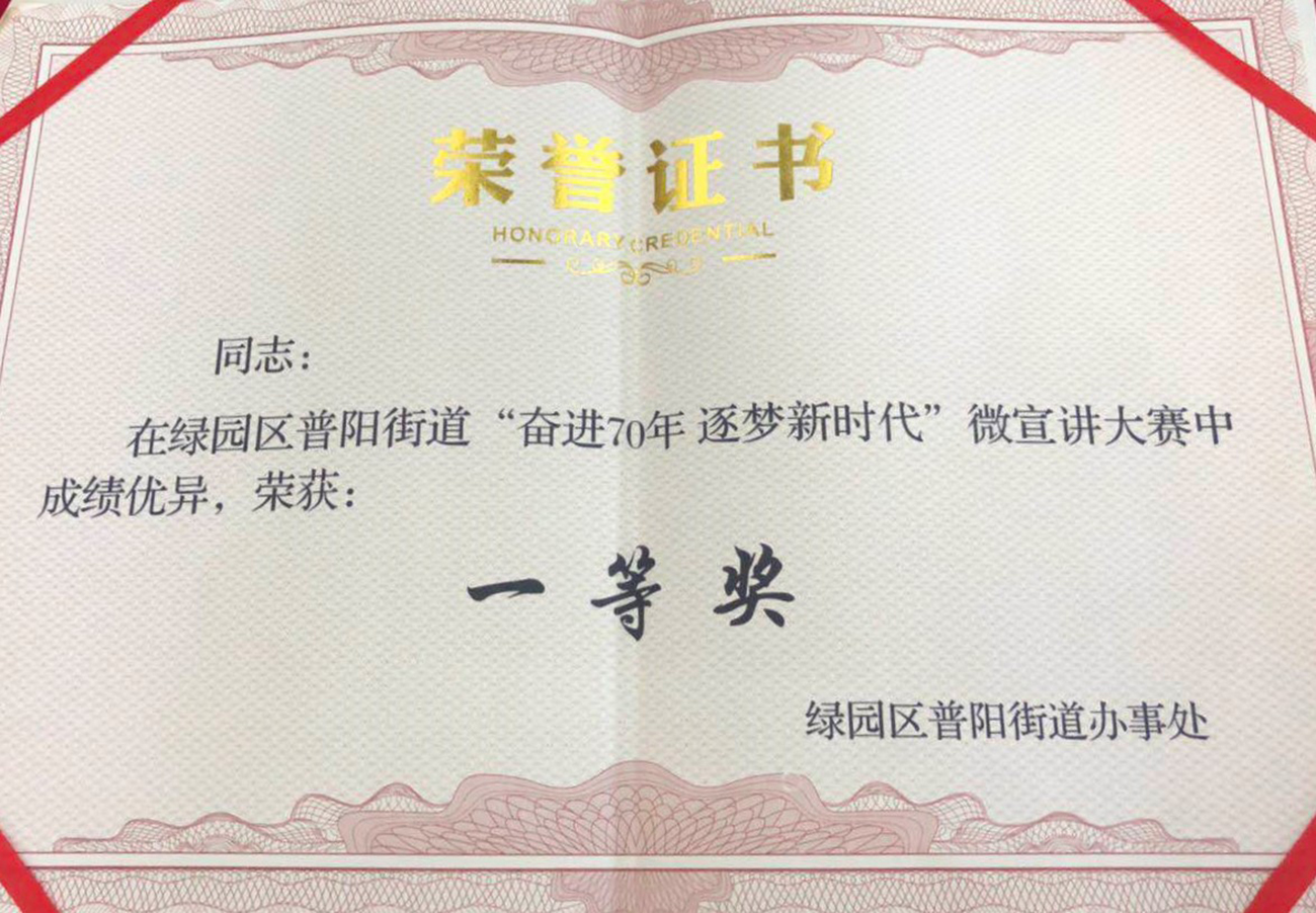 荣誉资质