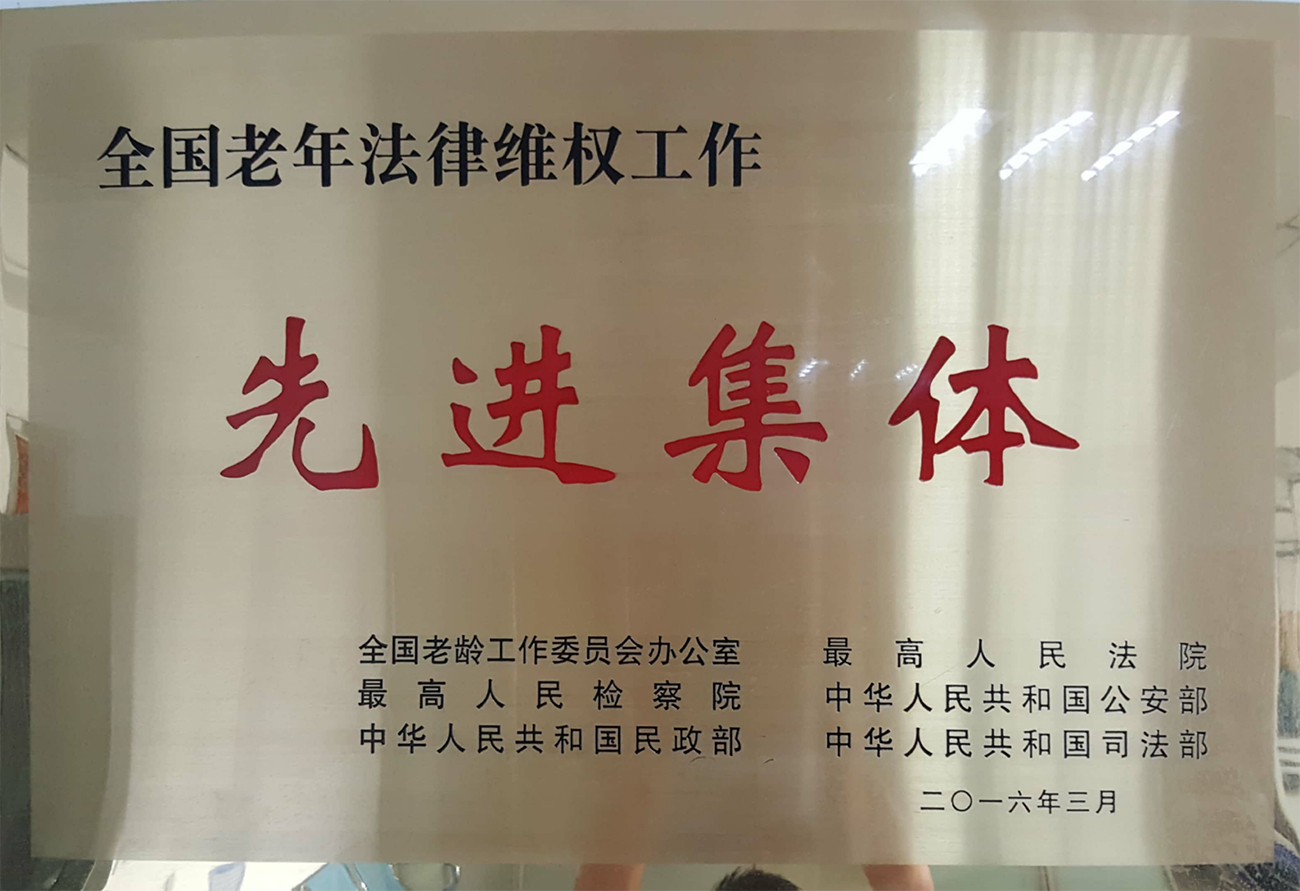 荣誉资质